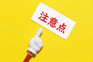 不動産屋　貸したくない客